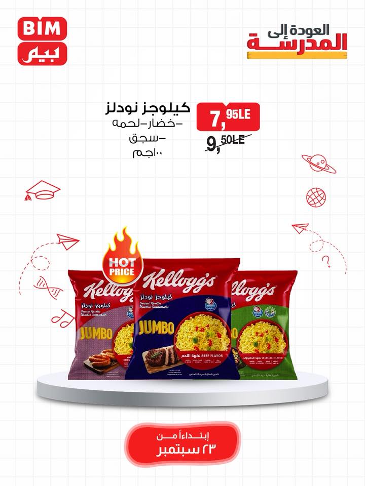 bim offers from 22sep to 3sep 2025 عروض بيم من 22 سبتمبر حتى 3 سبتمبر 2025 صفحة رقم 16